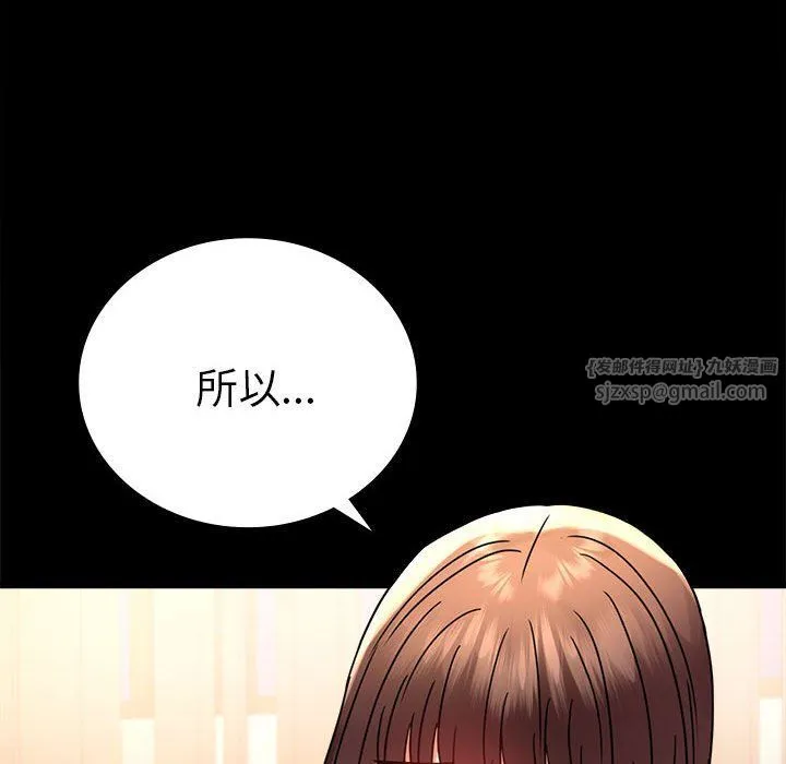 背叛的开始 - 第39話 - page 135