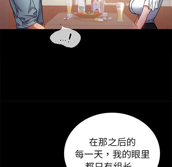 背叛的开始 - 第39話 - page 139