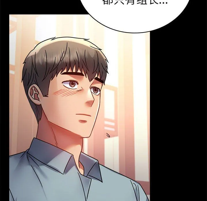 背叛的开始 - 第39話 - page 140