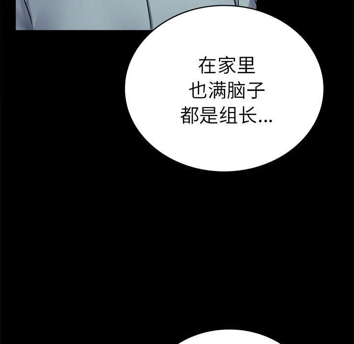 背叛的开始 - 第39話 - page 141