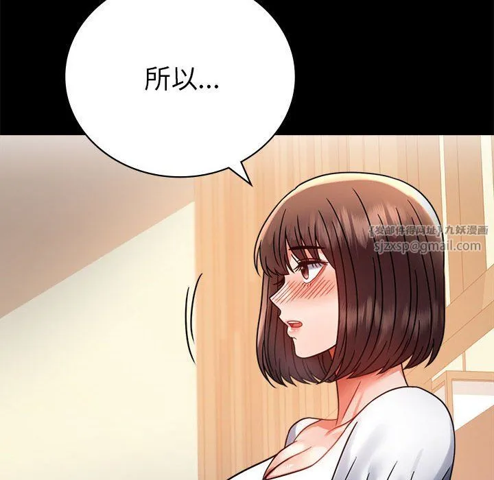 背叛的开始 - 第39話 - page 144