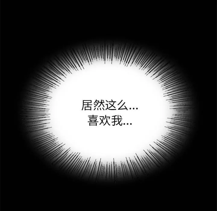 背叛的开始 - 第39話 - page 150