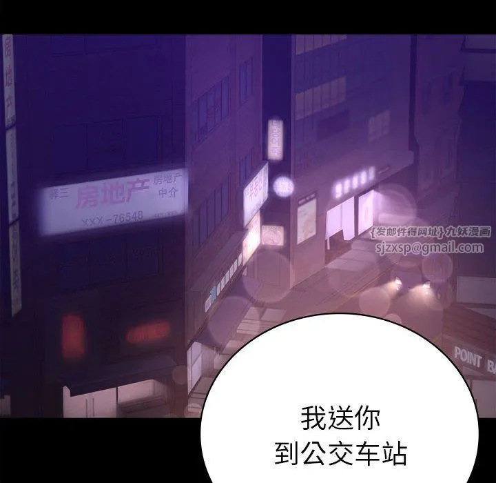 背叛的开始 - 第39話 - page 152
