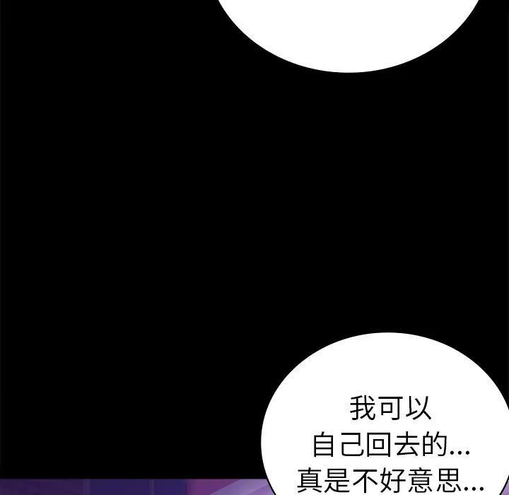背叛的开始 - 第39話 - page 153