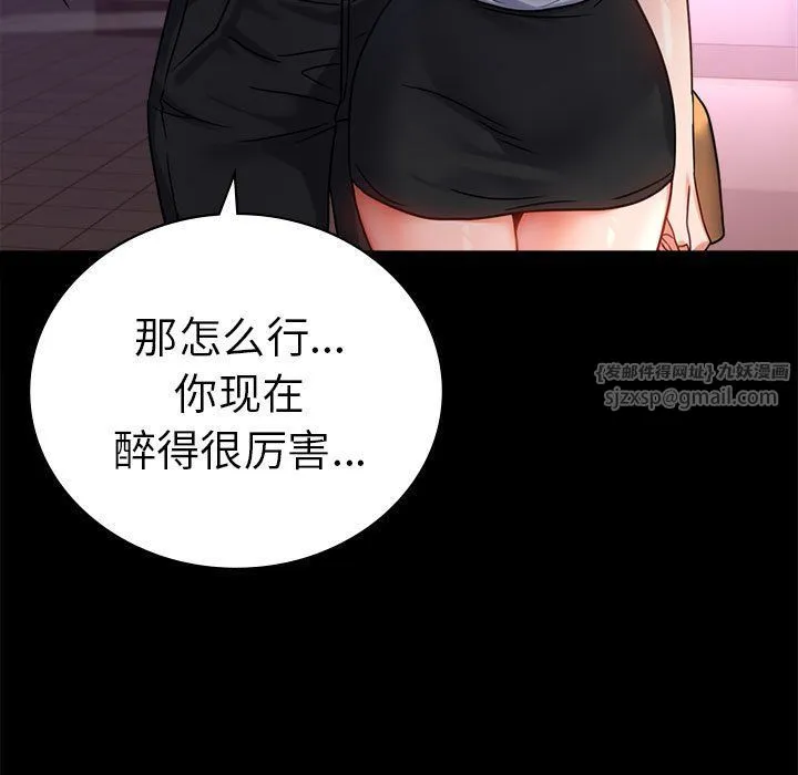 背叛的开始 - 第39話 - page 155