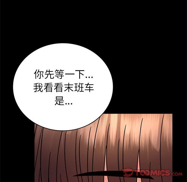 背叛的开始 - 第39話 - page 156