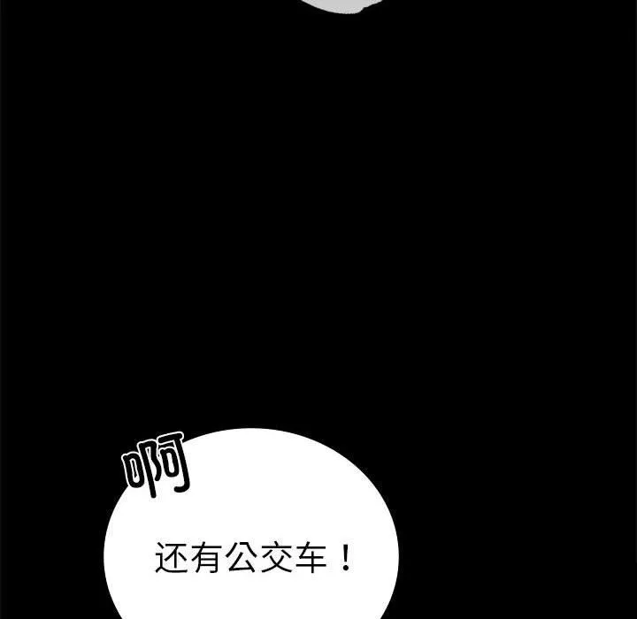 背叛的开始 - 第39話 - page 158