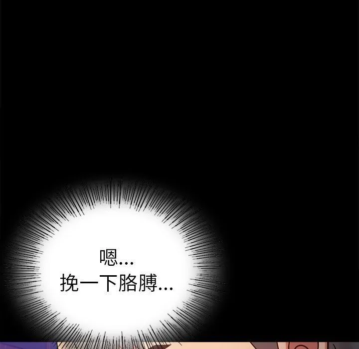 背叛的开始 - 第39話 - page 167