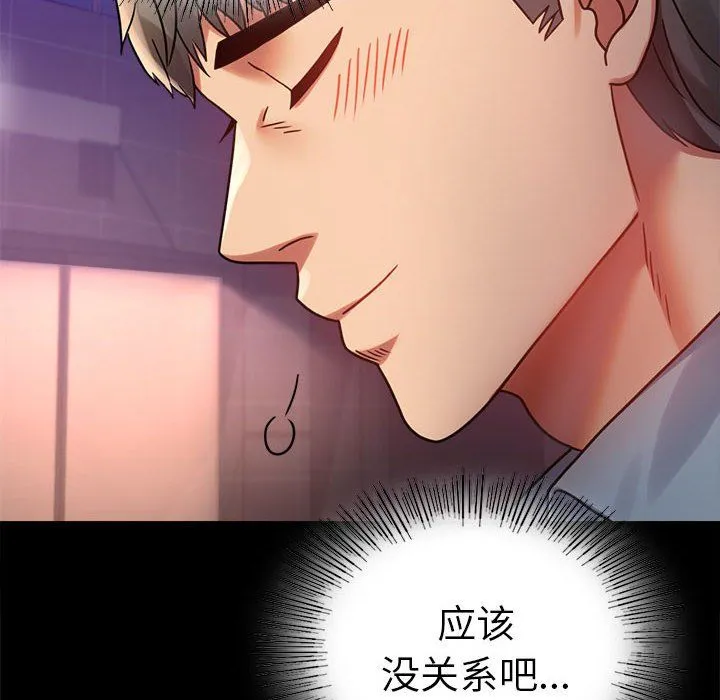 背叛的开始 - 第39話 - page 168