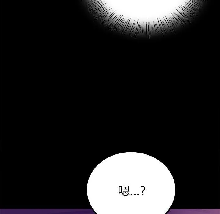 背叛的开始 - 第39話 - page 169