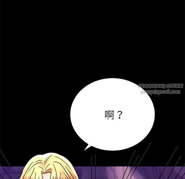 背叛的开始 - 第39話 - page 176