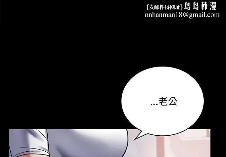 背叛的开始 - 第31話 - page 1
