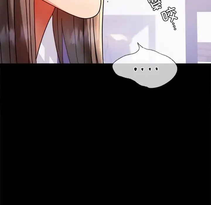 背叛的开始 - 第31話 - page 26