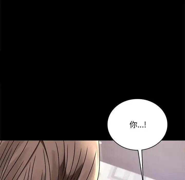背叛的开始 - 第31話 - page 38
