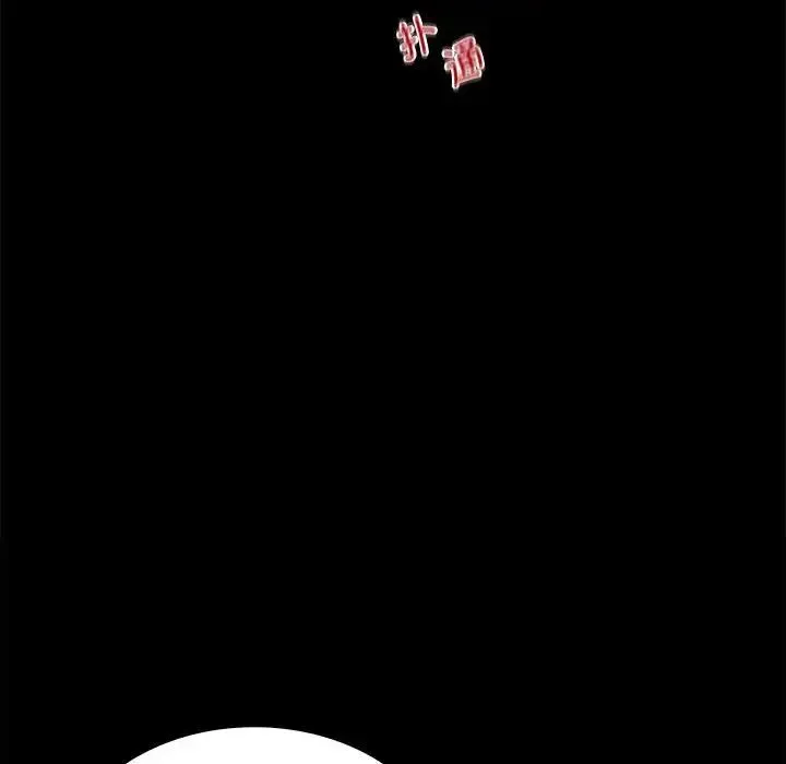 背叛的开始 - 第31話 - page 54