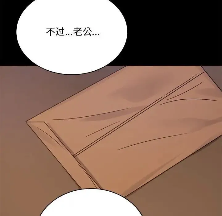 背叛的开始 - 第31話 - page 55