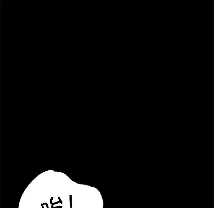 背叛的开始 - 第31話 - page 88