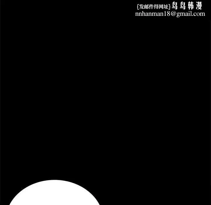 背叛的开始 - 第31話 - page 91