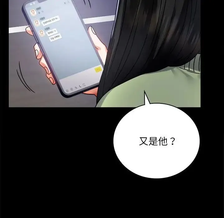 背叛的开始 - 第31話 - page 100
