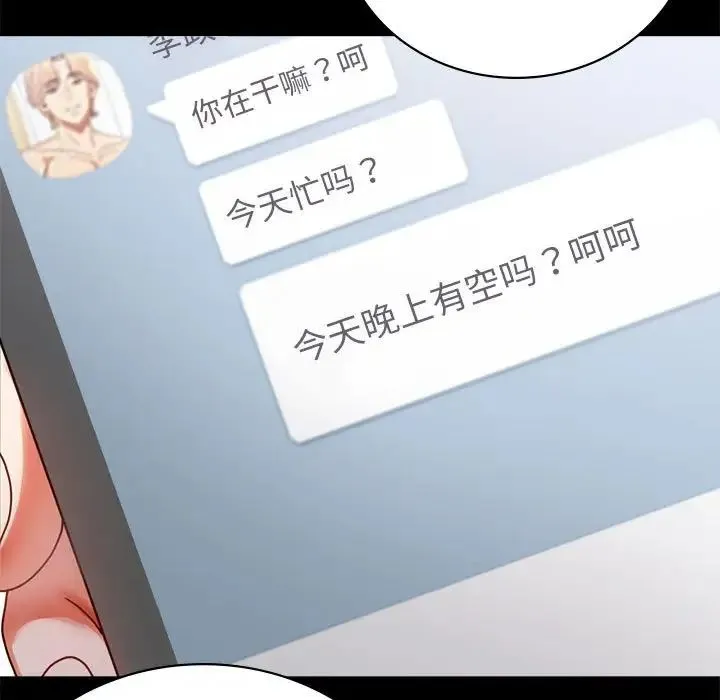 背叛的开始 - 第31話 - page 102