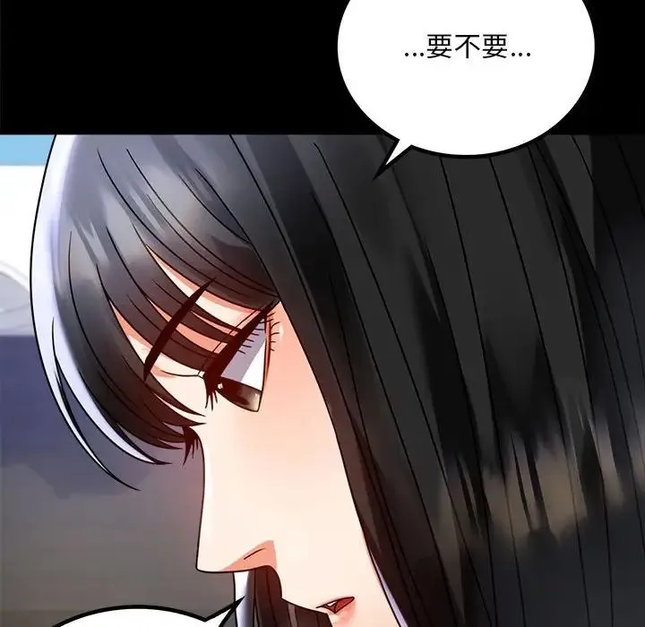 背叛的开始 - 第31話 - page 104