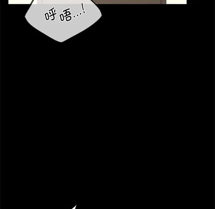 背叛的开始 - 第31話 - page 119