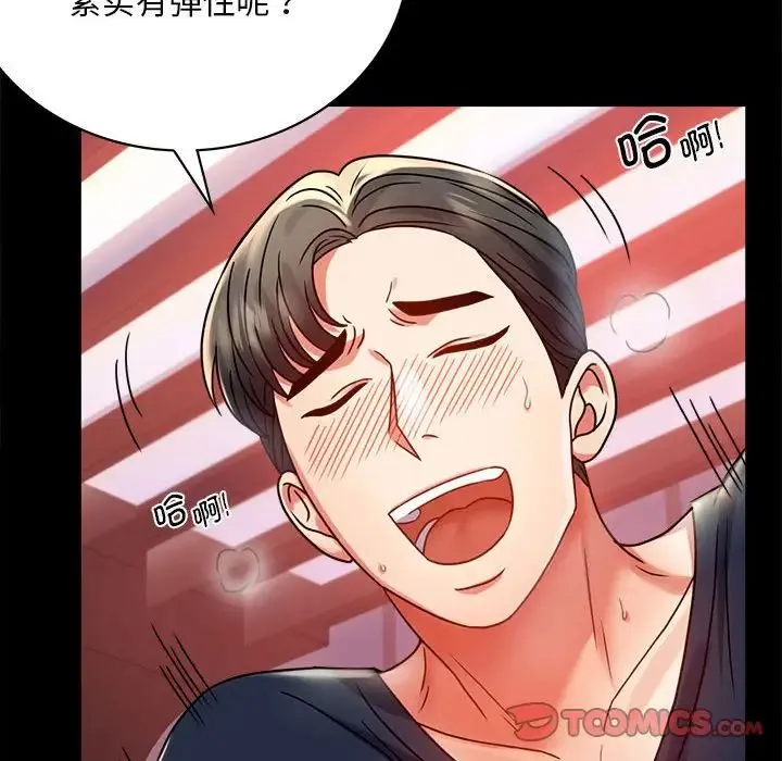 背叛的开始 - 第31話 - page 123