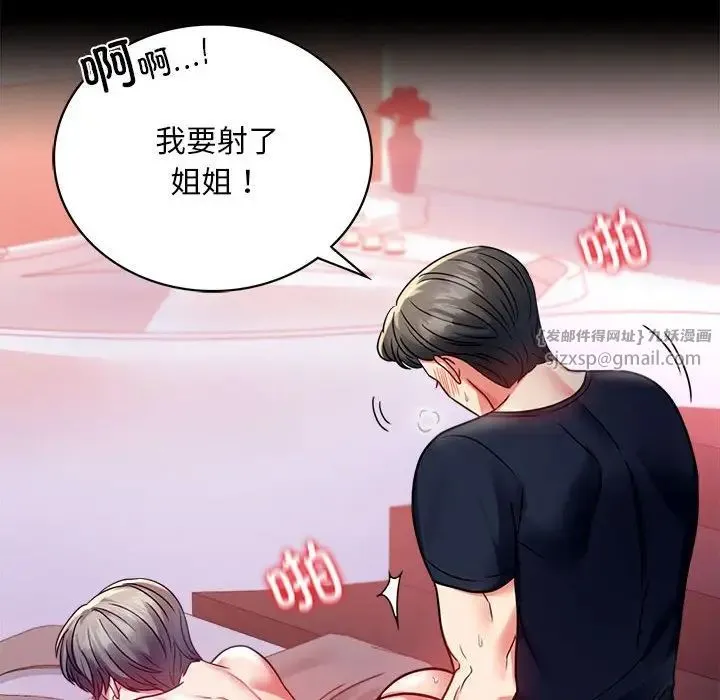 背叛的开始 - 第31話 - page 127