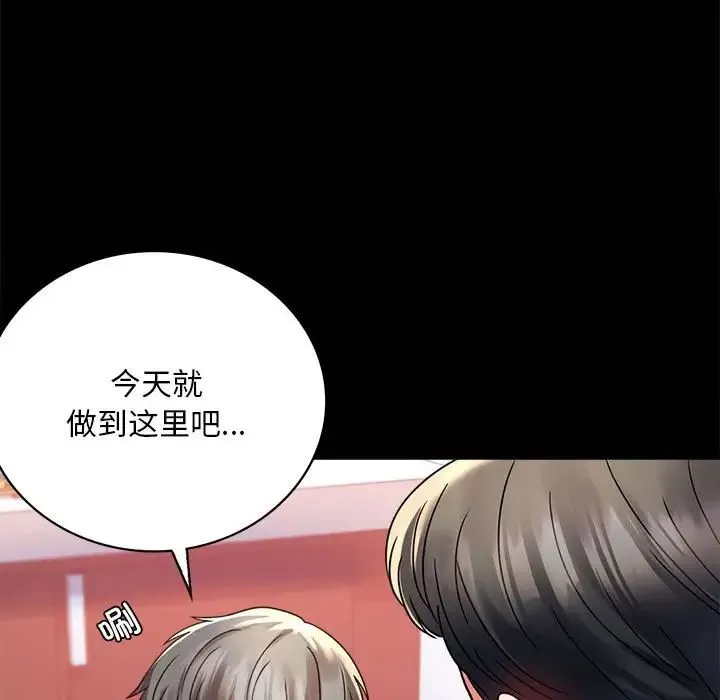 背叛的开始 - 第31話 - page 136