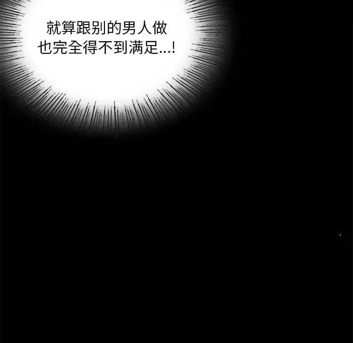 背叛的开始 - 第31話 - page 152