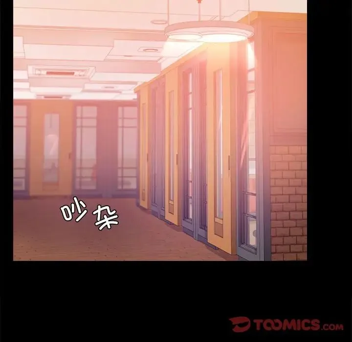 背叛的开始 - 第31話 - page 159