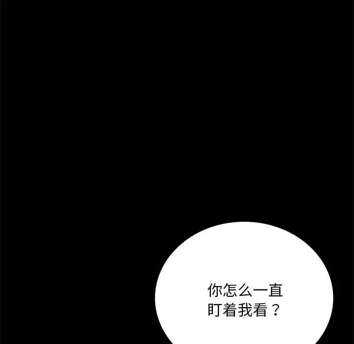 背叛的开始 - 第31話 - page 160