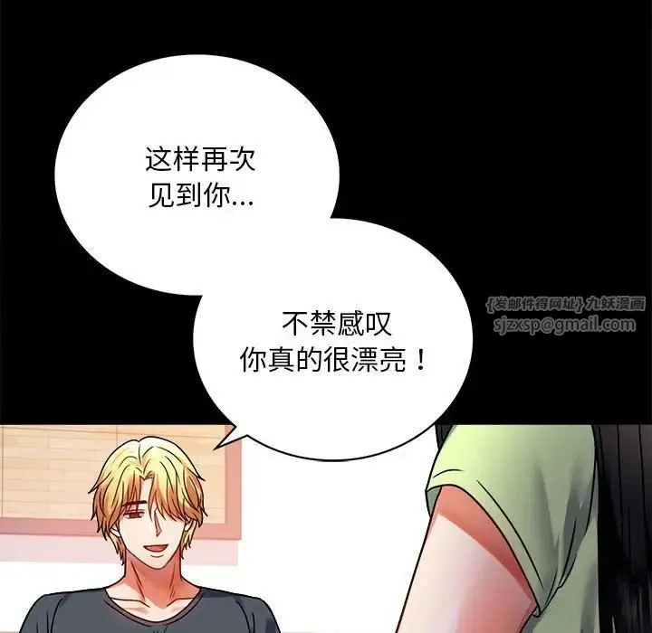 背叛的开始 - 第31話 - page 163