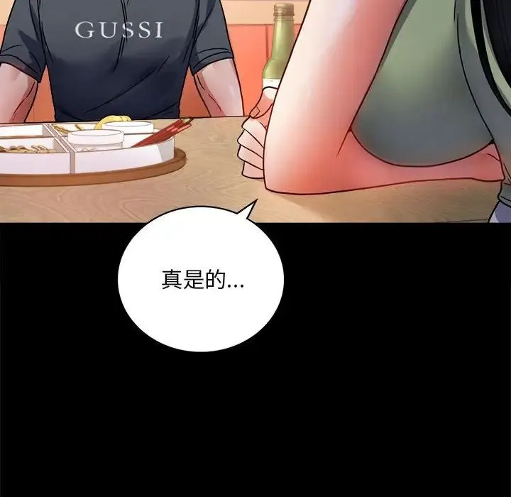 背叛的开始 - 第31話 - page 164