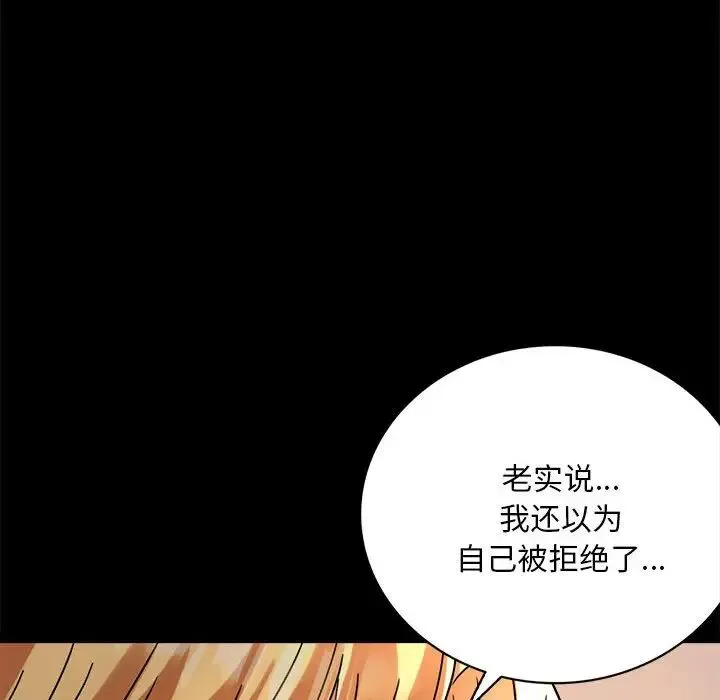 背叛的开始 - 第31話 - page 167