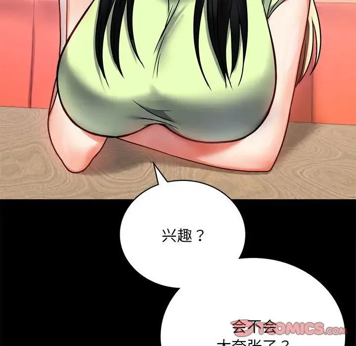 背叛的开始 - 第31話 - page 171