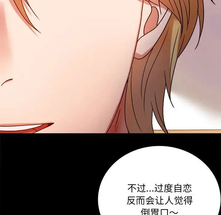 背叛的开始 - 第31話 - page 174