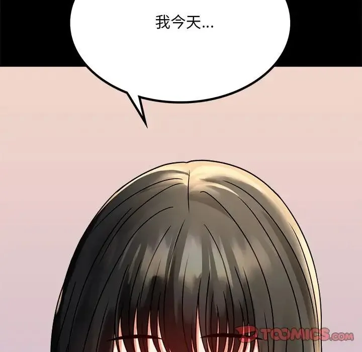 背叛的开始 - 第31話 - page 177