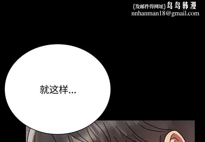 背叛的开始 - 第34話 - page 1