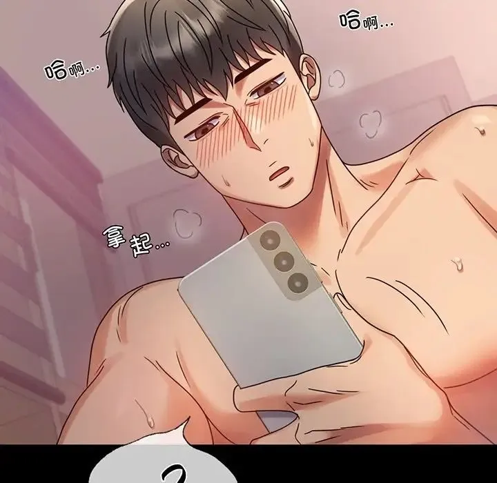 背叛的开始 - 第34話 - page 5