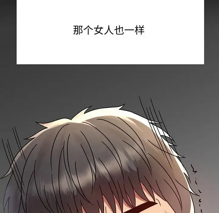 背叛的开始 - 第34話 - page 13