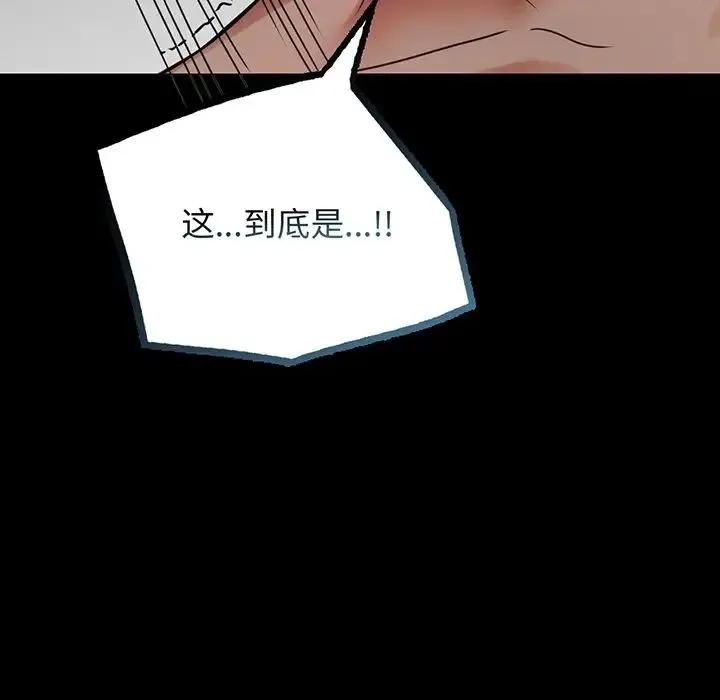 背叛的开始 - 第34話 - page 15