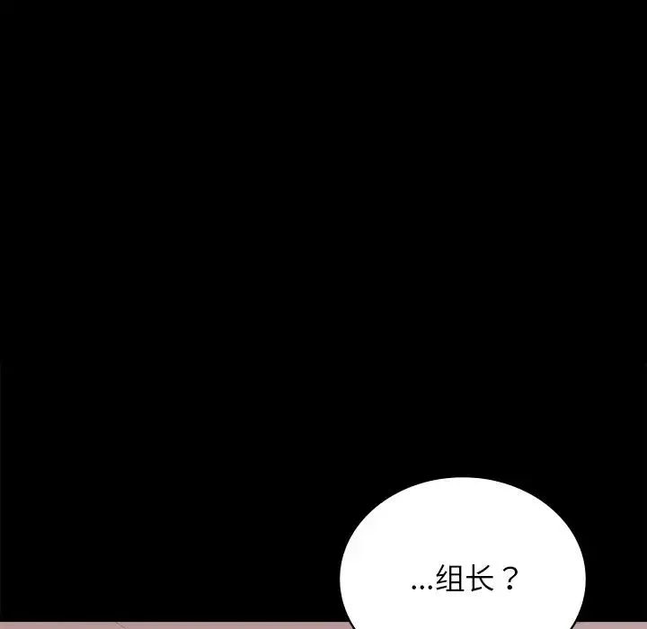 背叛的开始 - 第34話 - page 18