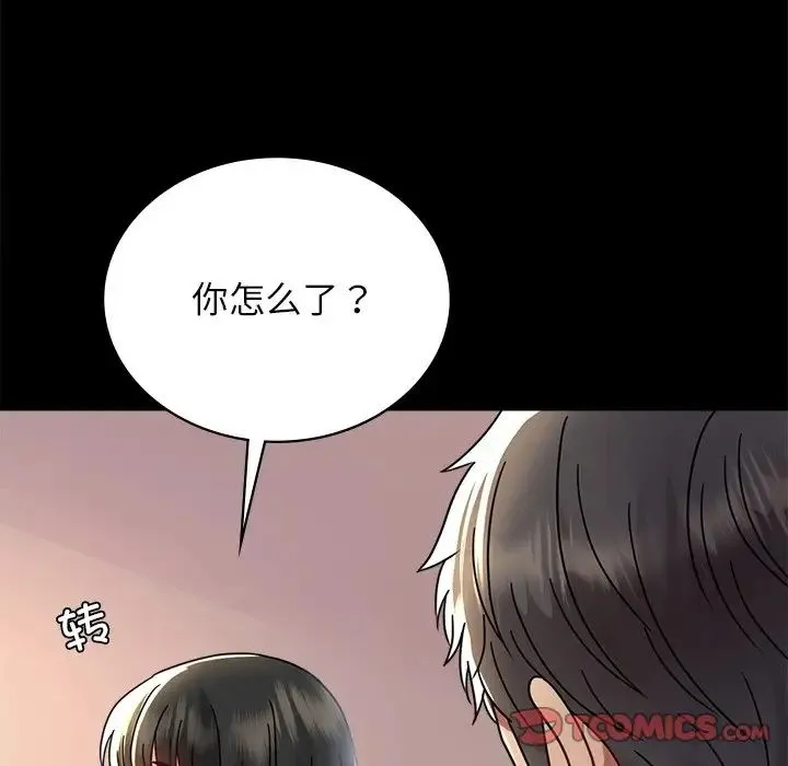 背叛的开始 - 第34話 - page 20