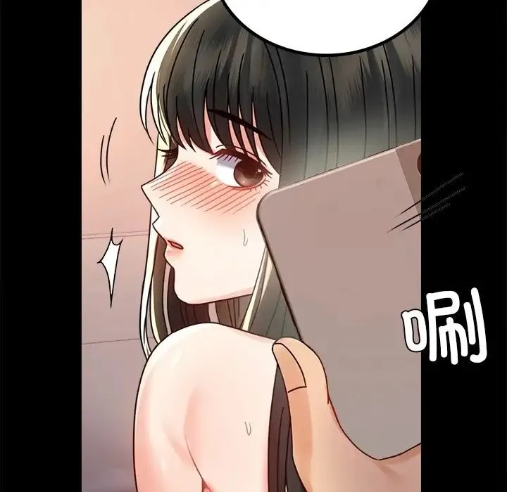 背叛的开始 - 第34話 - page 23