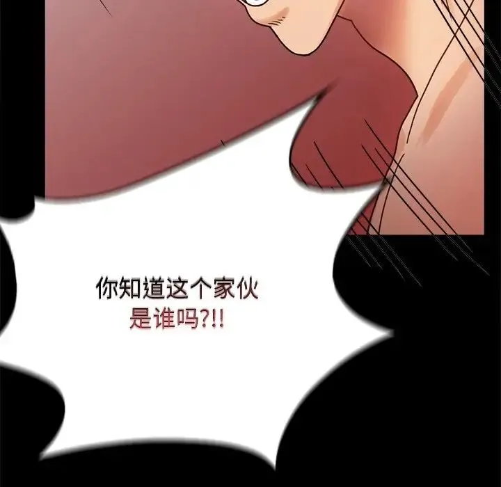 背叛的开始 - 第34話 - page 32