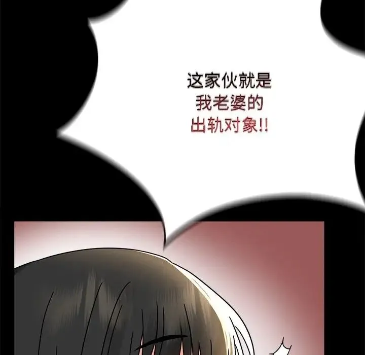 背叛的开始 - 第34話 - page 34