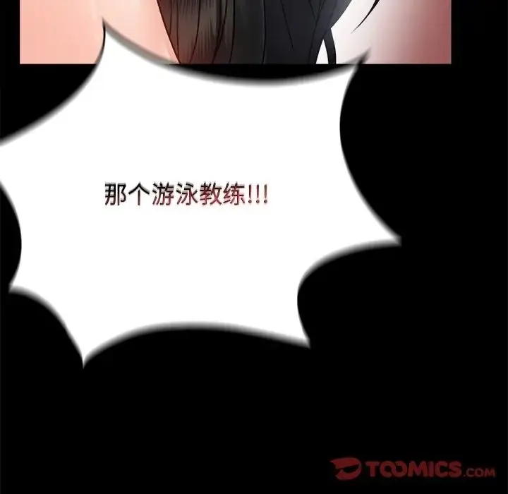 背叛的开始 - 第34話 - page 36