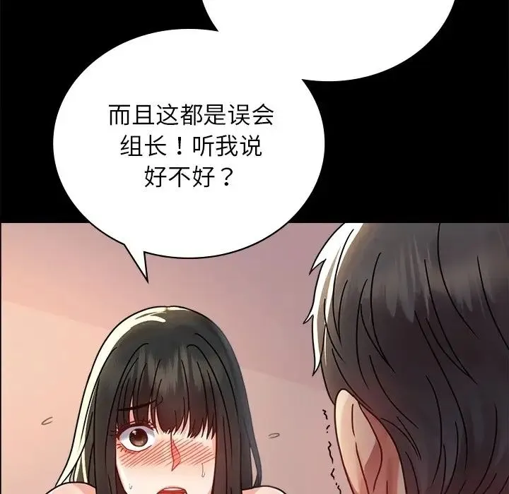 背叛的开始 - 第34話 - page 41