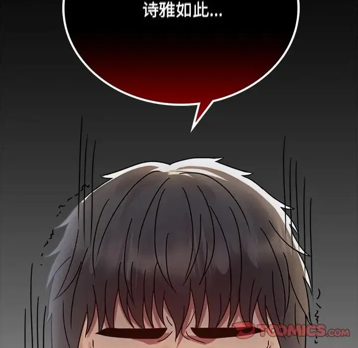 背叛的开始 - 第34話 - page 44